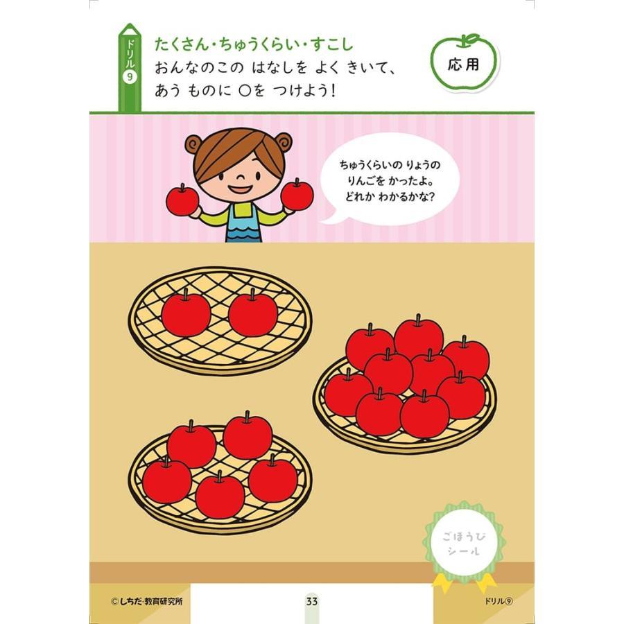 七田式シールとえんぴつ 3、4さい  りょう (メール便可) シルバーバック 知育ブック おもちゃ 幼稚園 保育園 小学生 子ども 子供 幼児 絵本 入学 3歳 4歳 量 |  | 01