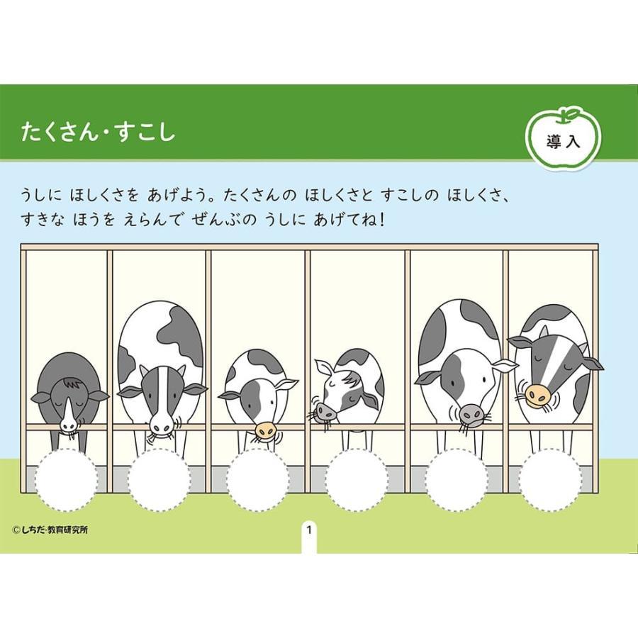 七田式シールとえんぴつ 3、4さい  りょう (メール便可) シルバーバック 知育ブック おもちゃ 幼稚園 保育園 小学生 子ども 子供 幼児 絵本 入学 3歳 4歳 量 |  | 02