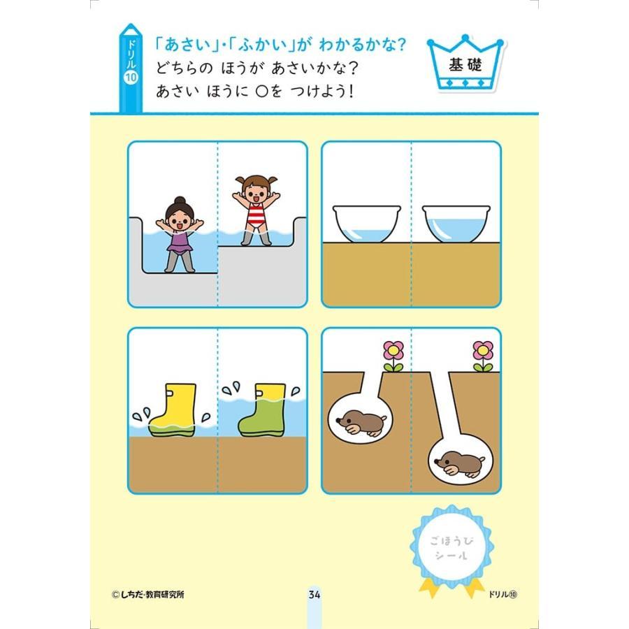七田式シールとえんぴつ 4、5さい ひかく (メール便可) シルバーバック 知育ブック おもちゃ 幼稚園 保育園 小学生 子ども 子供 幼児 知育玩具  入学 4歳 5歳 |  | 01