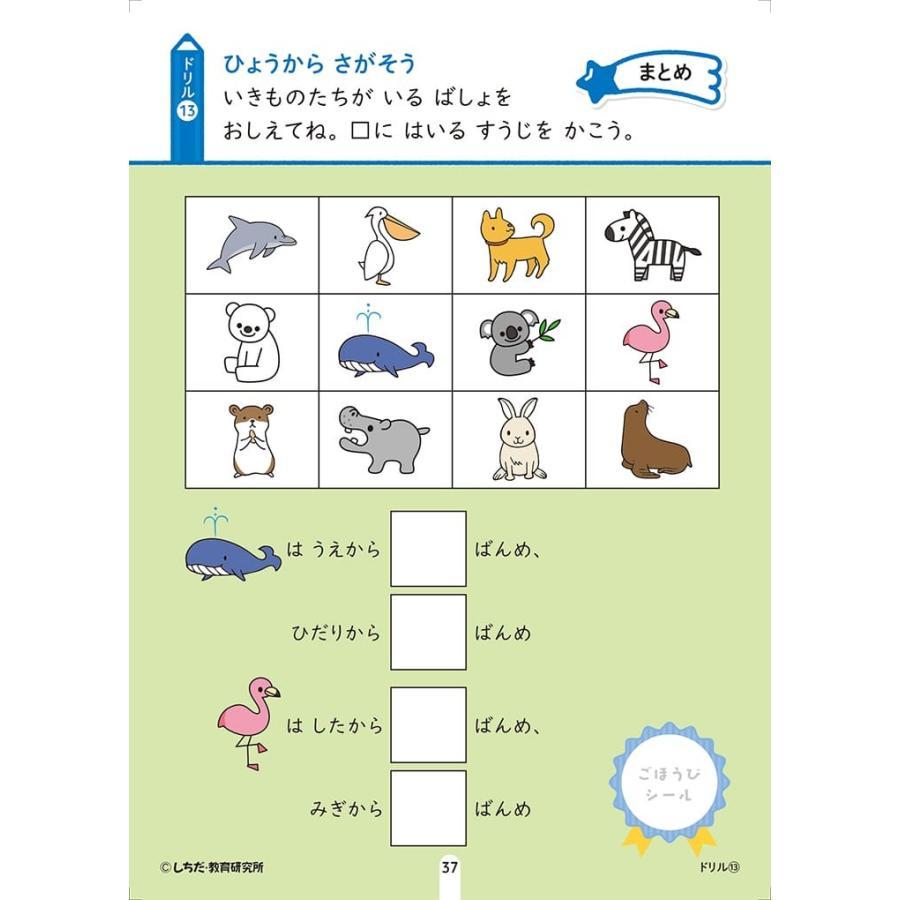 七田式シールとえんぴつ 4、5さい じゅんじょ (メール便可) シルバーバック 知育ブック おもちゃ 幼稚園 保育園 小学生 子ども 子供 幼児  絵本 入学 4歳 5歳 |  | 01