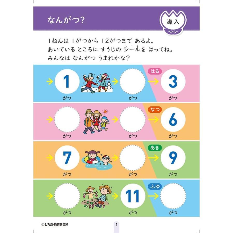 七田式シールとえんぴつ5、6さい じかん (メール便可) シルバーバック 知育ブック おもちゃ 幼稚園 保育園 小学生 子ども 子供 幼児 知育玩具  絵本 小学校 入学 |  | 01