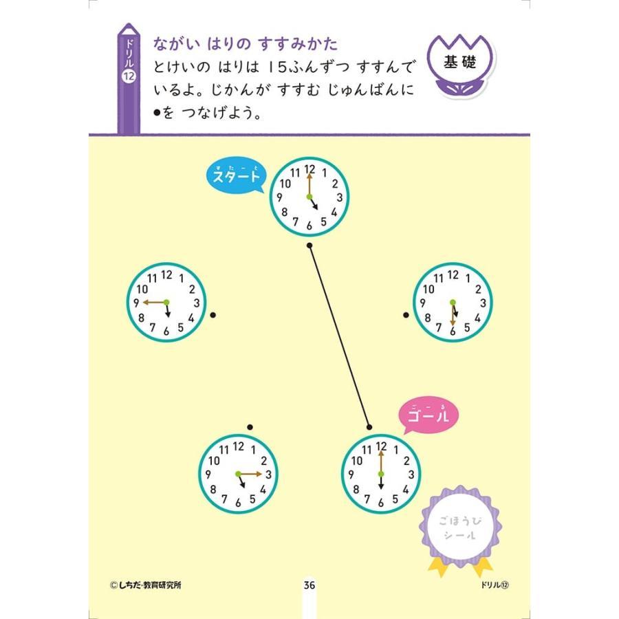 七田式シールとえんぴつ5、6さい じかん (メール便可) シルバーバック 知育ブック おもちゃ 幼稚園 保育園 小学生 子ども 子供 幼児 知育玩具  絵本 小学校 入学 |  | 02