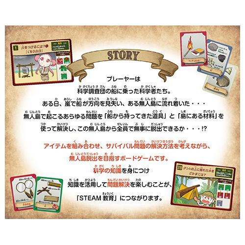 科学の力で無人島脱出ゲーム くもん出版　ボードゲーム クリスマスプレゼント 誕生日 おもちゃ ゲーム |  | 02