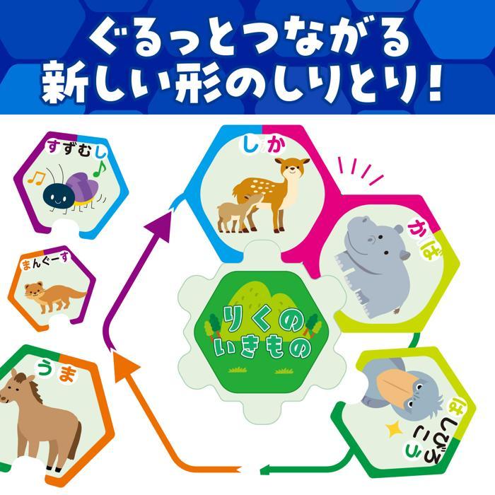 ぐるりんしりとり(6個までメール便可) アーテック 知育カード カードゲーム かるた 勉強 教材 日本 小学生 国語 しりとり 子ども |  | 06