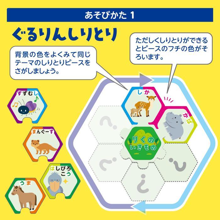ぐるりんしりとり(6個までメール便可) アーテック 知育カード カードゲーム かるた 勉強 教材 日本 小学生 国語 しりとり 子ども |  | 07