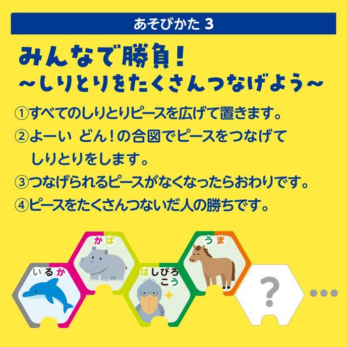 ぐるりんしりとり(6個までメール便可) アーテック 知育カード カードゲーム かるた 勉強 教材 日本 小学生 国語 しりとり 子ども |  | 09