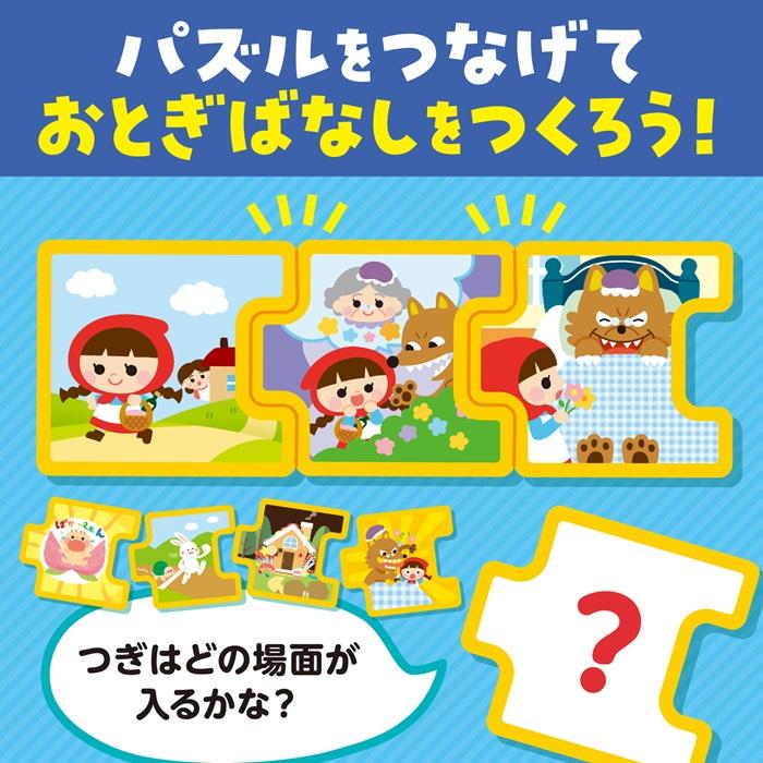 パズルdeおとぎばなし(4個までメール便可) アーテック 知育カード カードゲーム かるた 勉強 教材 日本 小学生 国語 童話 おとぎ話 |  | 01