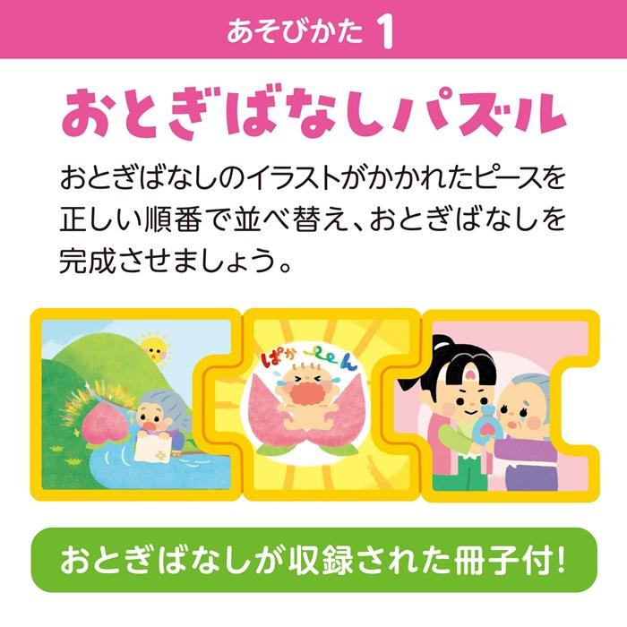 パズルdeおとぎばなし(4個までメール便可) アーテック 知育カード カードゲーム かるた 勉強 教材 日本 小学生 国語 童話 おとぎ話 |  | 03