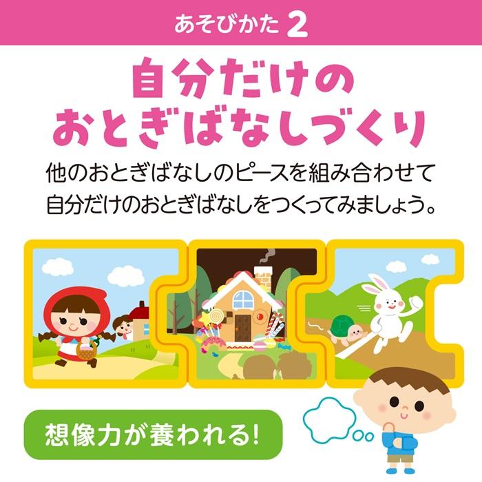 パズルdeおとぎばなし(4個までメール便可) アーテック 知育カード カードゲーム かるた 勉強 教材 日本 小学生 国語 童話 おとぎ話 |  | 04