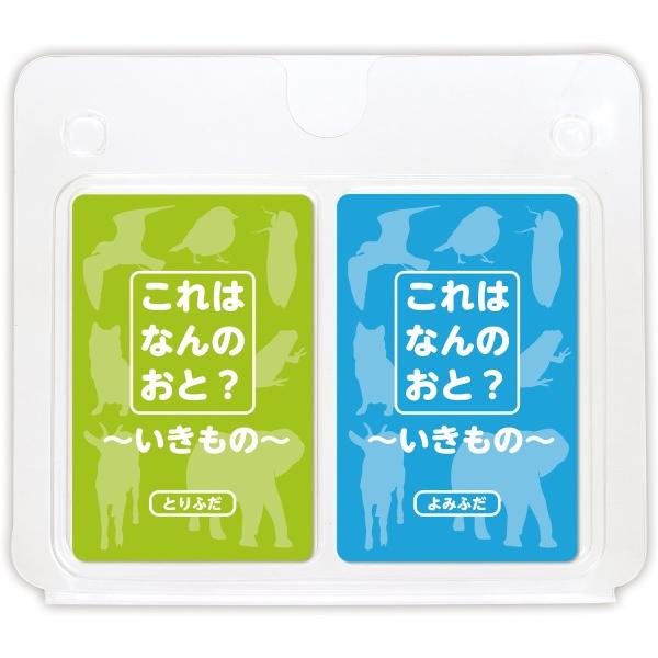 これはなんの音?かるた?いきもの? (3個までメール便可) アーテック カードゲーム 勉強 教材 カルタ 小学生 幼稚園 保育園 子ども お正月 学習 動物 鳴き声 |  | 03