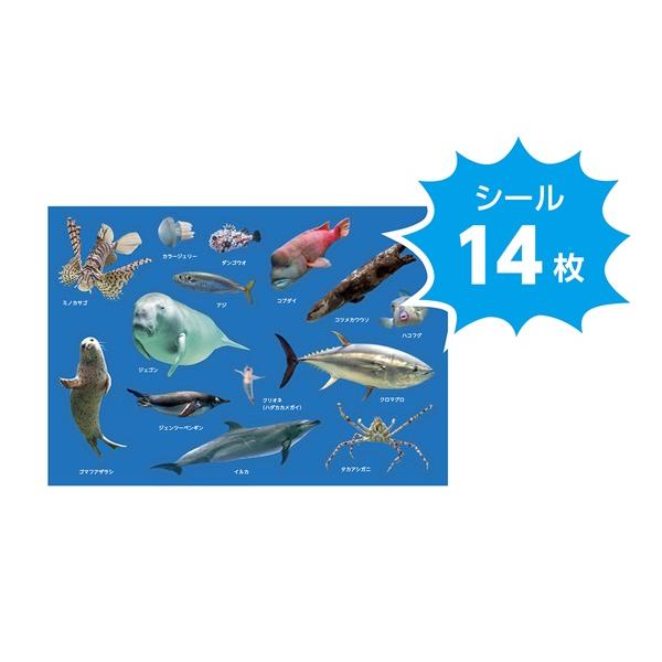 うみのせかいへレッツゴー！プロジェクター＆シール付 アーテック 海 魚 観察 学習 小学校 小学生 おもちゃ |  | 01