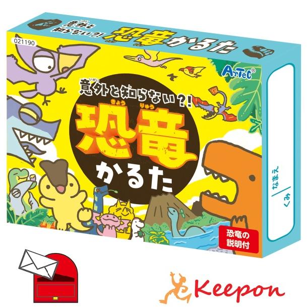 意外と知らない?!恐竜かるた (5個までメール便可) アーテック 知育カード カードゲーム 勉強 教材 カルタ 小学生 幼稚園 保育園 子ども おもしろ お正月 恐竜 | 