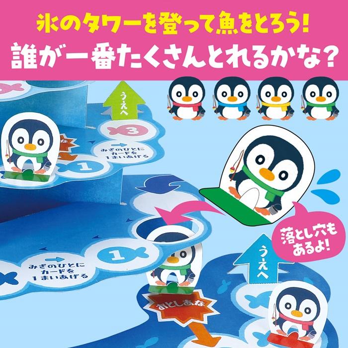 ぺんぎんフィッシングすごろく (ネメール便可) アーテック 知育玩具 幼児向けおもちゃ ボードゲーム 双六 幼稚園 保育園 小学生 子ども イベント お正月 立体 |  | 01