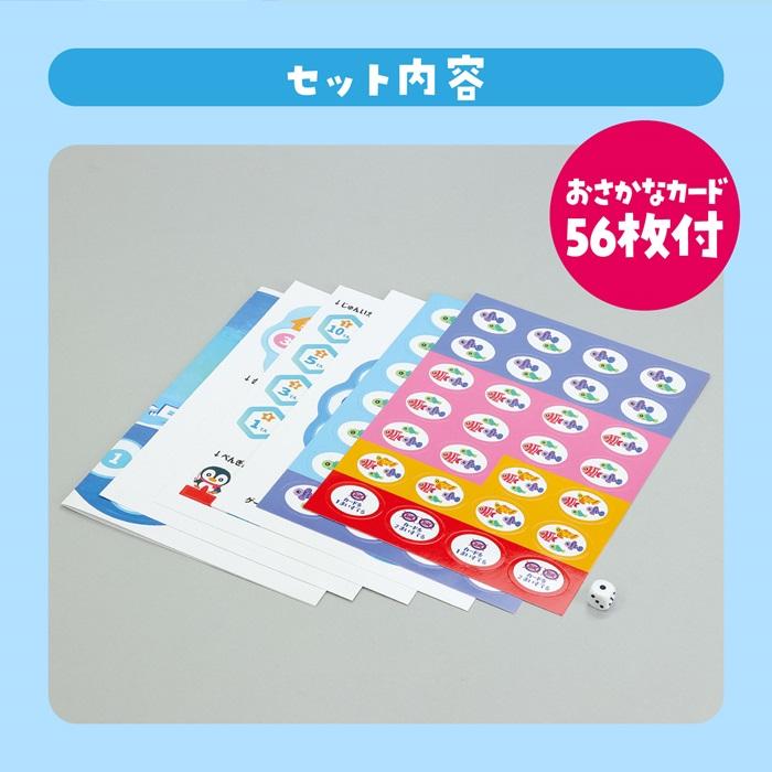 ぺんぎんフィッシングすごろく (ネメール便可) アーテック 知育玩具 幼児向けおもちゃ ボードゲーム 双六 幼稚園 保育園 小学生 子ども イベント お正月 立体 |  | 03