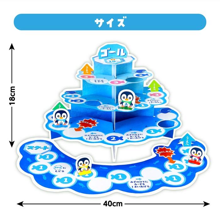 ぺんぎんフィッシングすごろく (ネメール便可) アーテック 知育玩具 幼児向けおもちゃ ボードゲーム 双六 幼稚園 保育園 小学生 子ども イベント お正月 立体 |  | 04