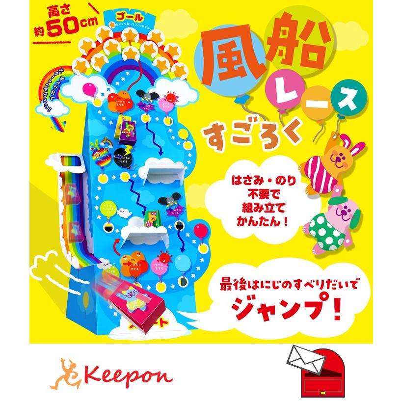 風船レースすごろく (3個までメール便可) アーテック 知育玩具 幼児向けおもちゃ ボードゲーム 双六 幼稚園 保育園 小学生 子ども イベント お正月 立体 | 