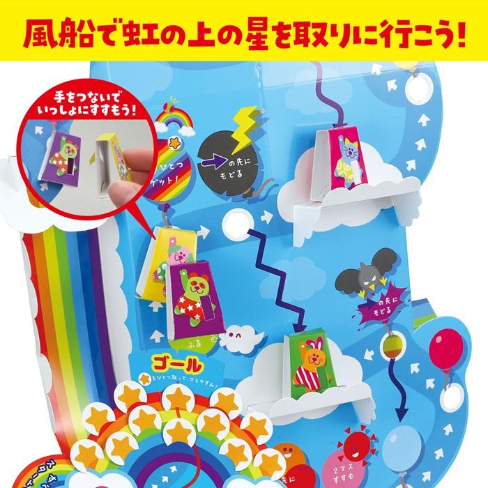 風船レースすごろく (3個までメール便可) アーテック 知育玩具 幼児向けおもちゃ ボードゲーム 双六 幼稚園 保育園 小学生 子ども イベント お正月 立体 |  | 01