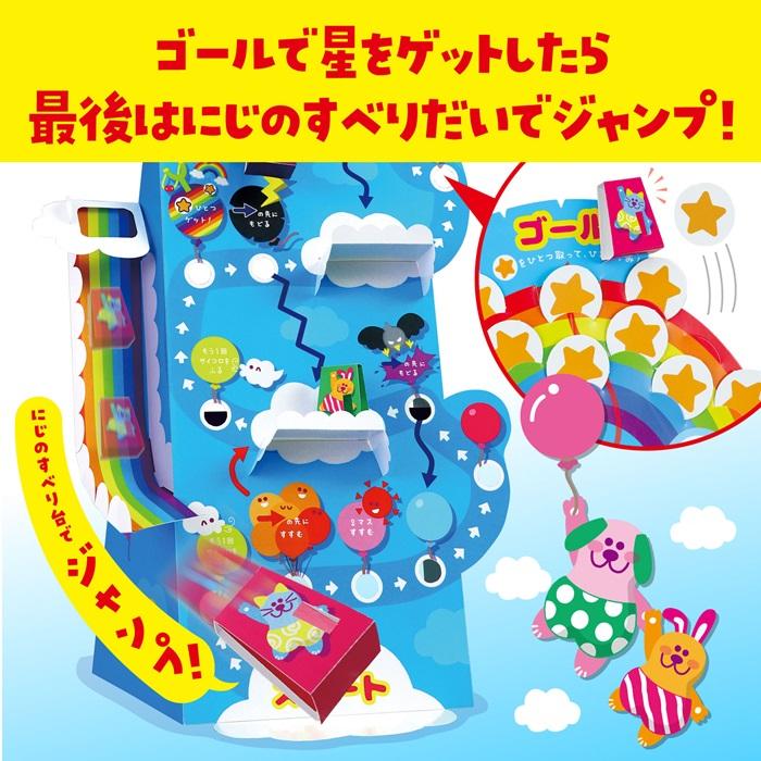 風船レースすごろく (3個までメール便可) アーテック 知育玩具 幼児向けおもちゃ ボードゲーム 双六 幼稚園 保育園 小学生 子ども イベント お正月 立体 |  | 02