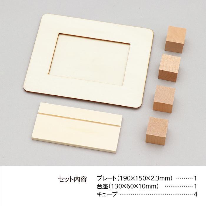 木製万年カレンダーフォトフレーム 卒業 卒園 記念品 制作 手作り 写真立て フォトフレーム アーテック 幼稚園 保育園 小学校 お絵かき 製作 色鉛筆 カレンダー |  | 05