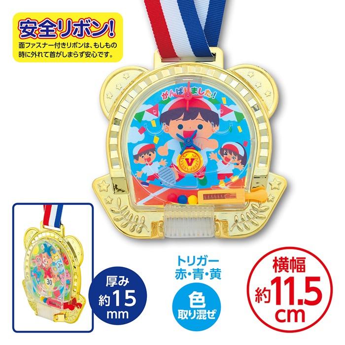 あそべるフォトスタンドメダル (メール便可) アーテック 運動会 体育祭 学校 イベント 子ども 景品 園名 名入れ 幼稚園 保育園 プレゼント アニマルズ フレンズ |  | 02