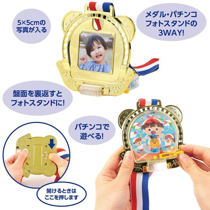 あそべるフォトスタンドメダル (メール便可) アーテック 運動会 体育祭 学校 イベント 子ども 景品 園名 名入れ 幼稚園 保育園 プレゼント アニマルズ フレンズ |  | 03