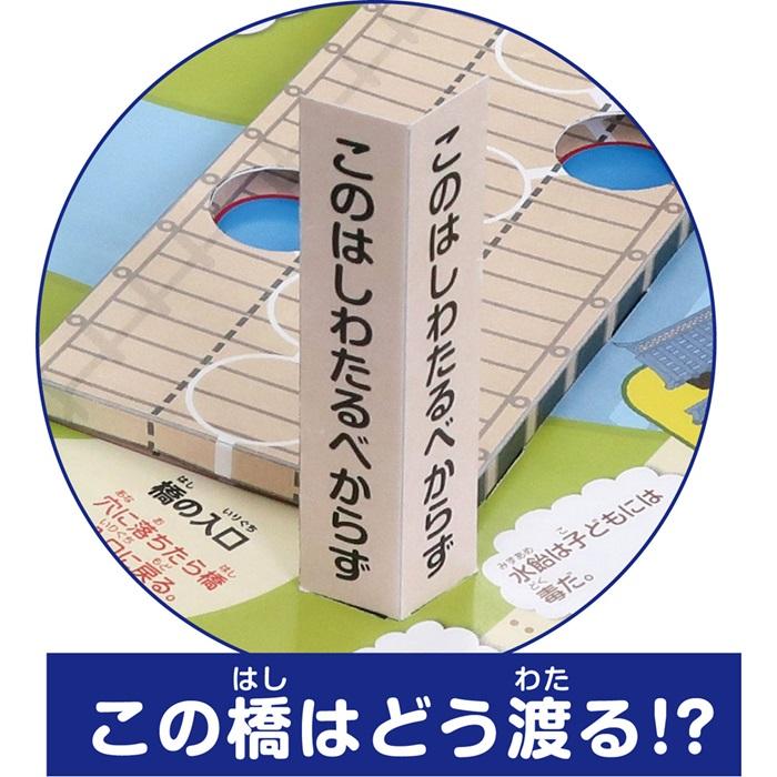 立体昔ばなし冒険すごろく アーテック 知育玩具 幼児向けおもちゃ ボードゲーム 双六 幼稚園 保育園 小学生 子ども イベント お正月 立体 昔話 |  | 03