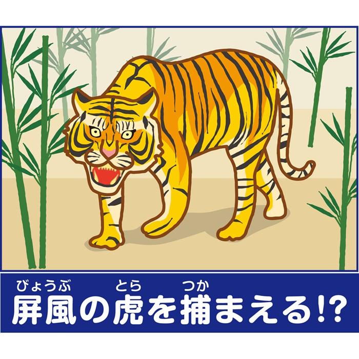 立体昔ばなし冒険すごろく アーテック 知育玩具 幼児向けおもちゃ ボードゲーム 双六 幼稚園 保育園 小学生 子ども イベント お正月 立体 昔話 |  | 04