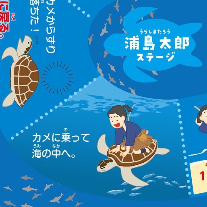 立体昔ばなし冒険すごろく アーテック 知育玩具 幼児向けおもちゃ ボードゲーム 双六 幼稚園 保育園 小学生 子ども イベント お正月 立体 昔話 |  | 06