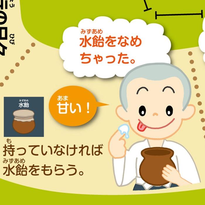 立体昔ばなし冒険すごろく アーテック 知育玩具 幼児向けおもちゃ ボードゲーム 双六 幼稚園 保育園 小学生 子ども イベント お正月 立体 昔話 |  | 07