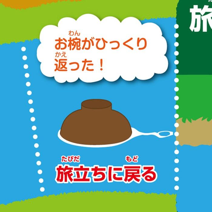 立体昔ばなし冒険すごろく アーテック 知育玩具 幼児向けおもちゃ ボードゲーム 双六 幼稚園 保育園 小学生 子ども イベント お正月 立体 昔話 |  | 08