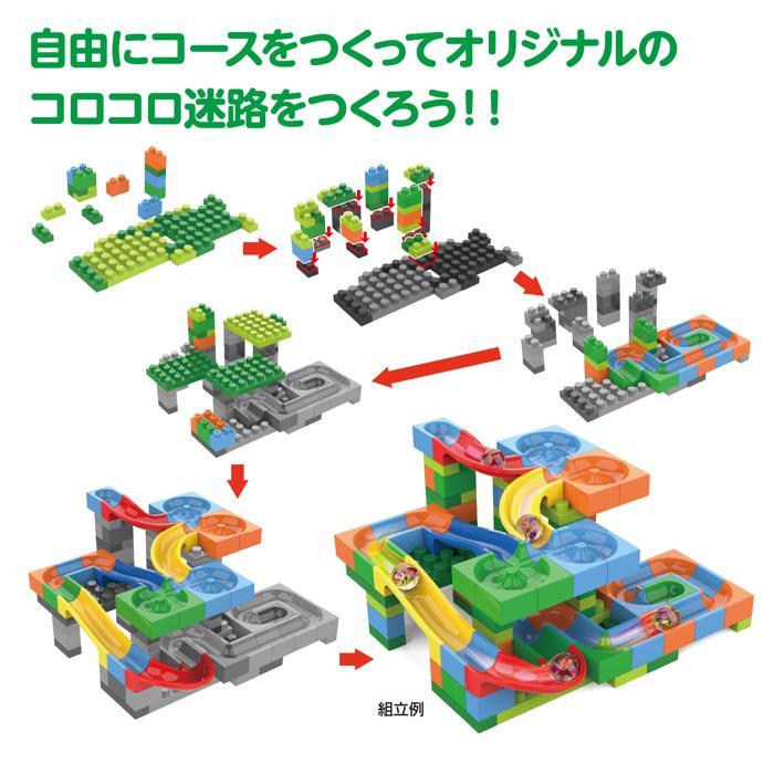カラフルころころ迷路ブロックスーパー DX アーテック 形合わせ