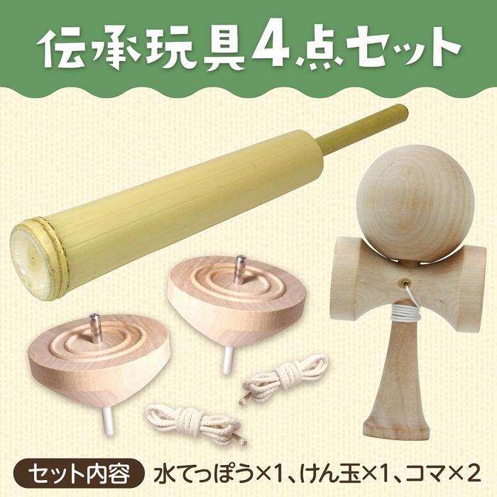 けん玉・竹製水鉄砲・コマ4点セット アーテック お正月 剣玉 けん玉 おもちゃ ゲーム 子ども 幼稚園 保育園 小学生 伝承玩具 昔遊び |  | 02
