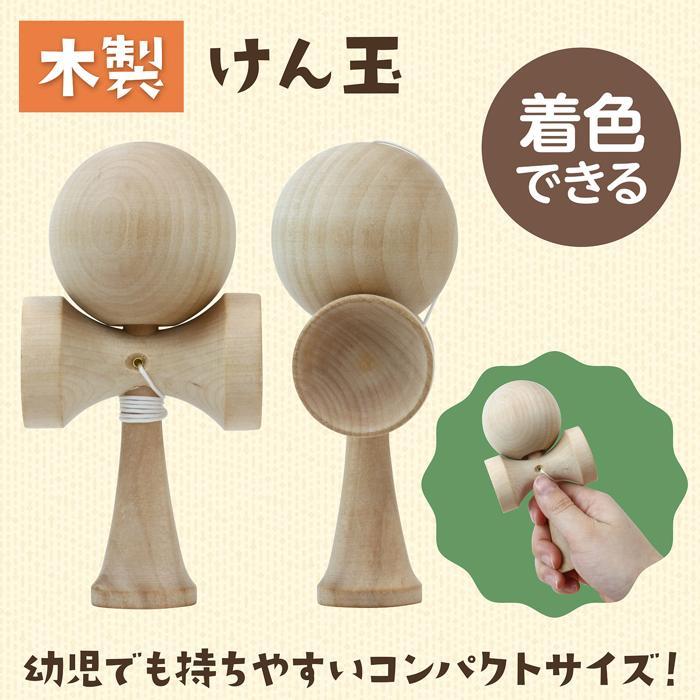 けん玉・竹製水鉄砲・コマ4点セット アーテック お正月 剣玉 けん玉 おもちゃ ゲーム 子ども 幼稚園 保育園 小学生 伝承玩具 昔遊び |  | 04