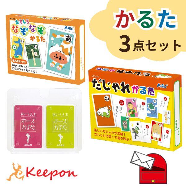 人気かるた3点セット だじゃれ/あいうえおポーズ/なぞなぞ (数量１までメール便可) アーテック お正月 おもちゃ ゲーム 子ども 幼稚園 保育園 小学生 かるた | 