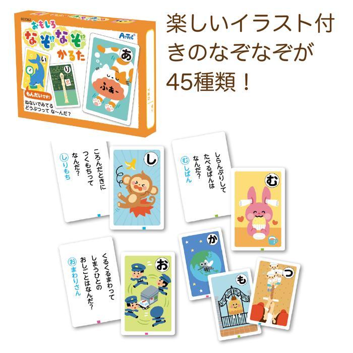 人気かるた3点セット だじゃれ/あいうえおポーズ/なぞなぞ (数量１までメール便可) アーテック お正月 おもちゃ ゲーム 子ども 幼稚園 保育園 小学生 かるた |  | 03