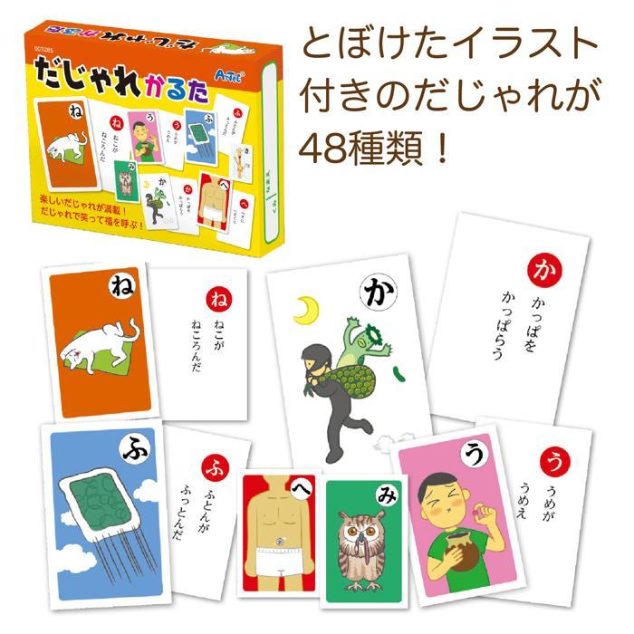人気かるた3点セット だじゃれ/あいうえおポーズ/なぞなぞ (数量１までメール便可) アーテック お正月 おもちゃ ゲーム 子ども 幼稚園 保育園 小学生 かるた |  | 04