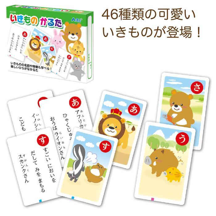 人気かるた3点セット 妖怪/いきもの/カラフルモンスター (数量１までメール便可) アーテック お正月 おもちゃ ゲーム 子ども 幼稚園 保育園 小学生 かるた |  | 03
