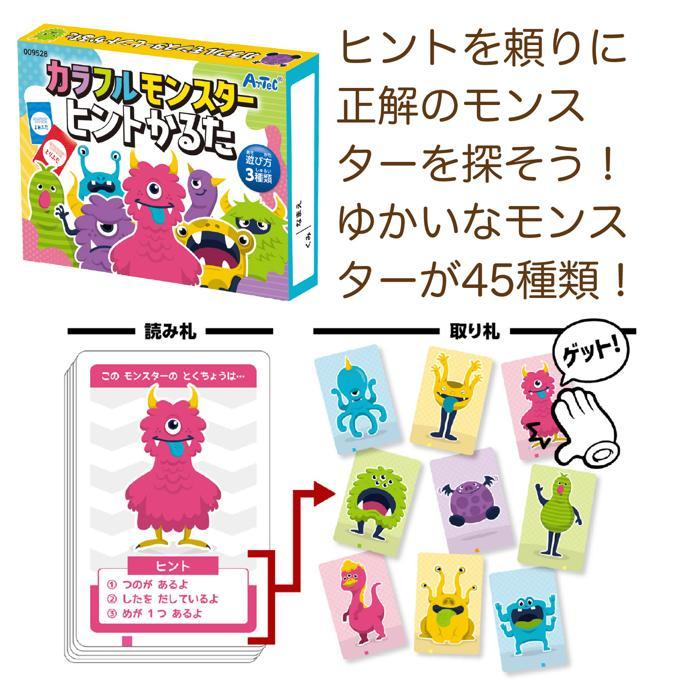 人気かるた3点セット 妖怪/いきもの/カラフルモンスター (数量１までメール便可) アーテック お正月 おもちゃ ゲーム 子ども 幼稚園 保育園 小学生 かるた |  | 04