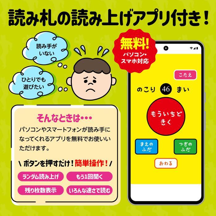 人気カードゲーム3点セット アプリツキカルタあいうえおポーズ/何の音/いきもの (数量１までメール便可) アーテック お正月 幼稚園 小学生 かるた カードゲーム |  | 02