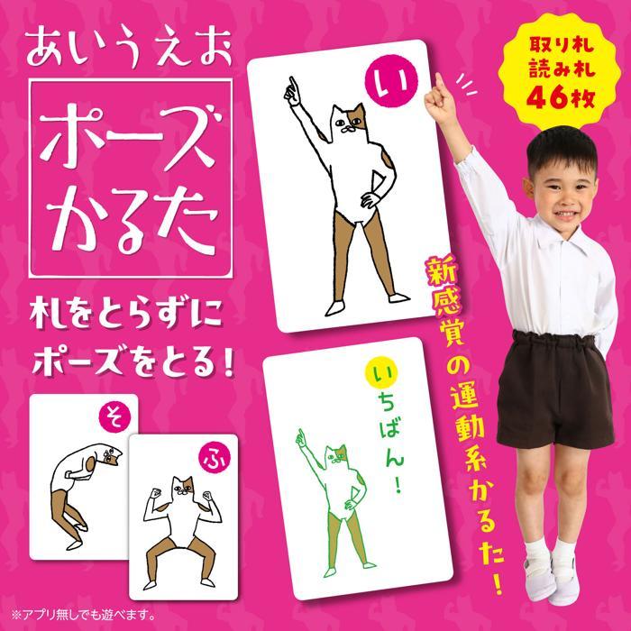 人気カードゲーム3点セット アプリツキカルタあいうえおポーズ/何の音/いきもの (数量１までメール便可) アーテック お正月 幼稚園 小学生 かるた カードゲーム |  | 03