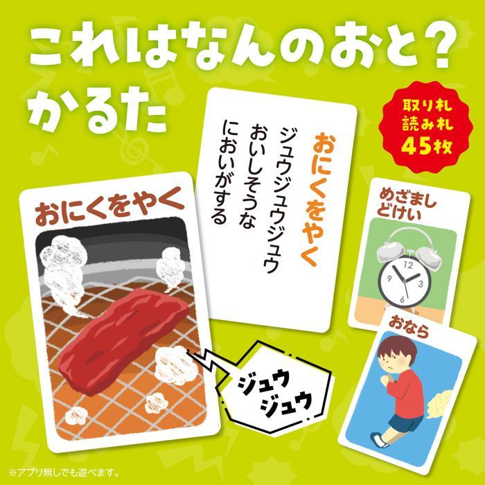 人気カードゲーム3点セット アプリツキカルタあいうえおポーズ/何の音/いきもの (数量１までメール便可) アーテック お正月 幼稚園 小学生 かるた カードゲーム |  | 04