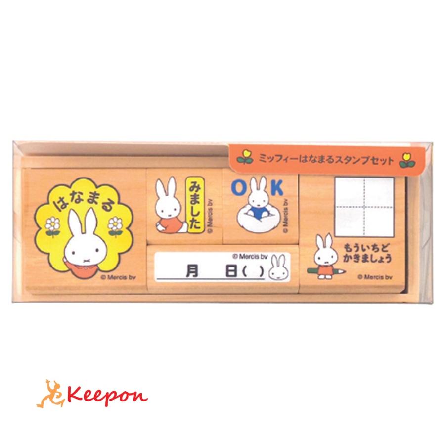 ミッフィーはなまるスタンプ こどものかお かわいい ハンコ 先生 コメント | 