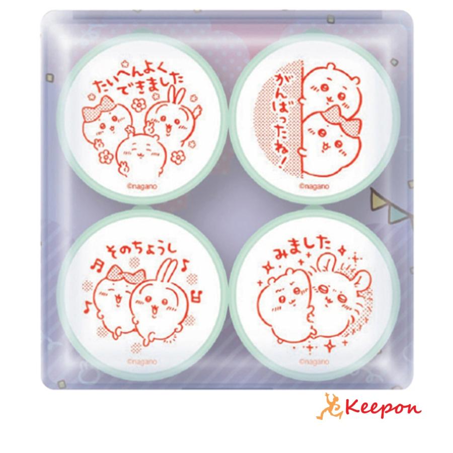 ちいかわ 先生のごほうびスタンプ パーティー ビバリー かわいい ハンコ 先生 コメント | 