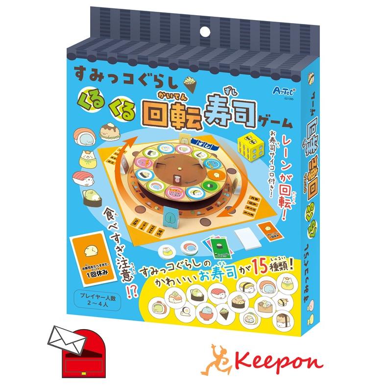 すみっコぐらし くるくる回転すしゲーム (1個までメール便可