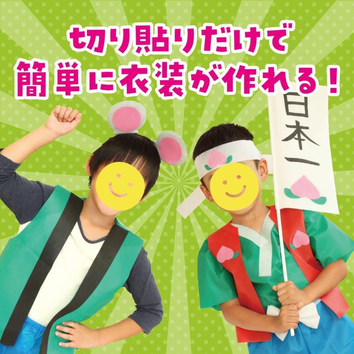 衣装ベース ベスト 中学年?高学年向きSサイズ(3枚までメール便可) 全13色 アーテック 不織布 発表会 学芸会 子ども 子供 大人 小学生 中学生 高校生 |  | 03