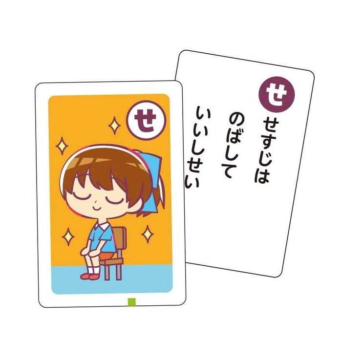 せいかつかるた(5個までネコポス可) アーテック 知育カード カード