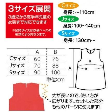 衣装ベース ワンピース 中学年?高学年向きSサイズ(1個まで 衣装ベース ワンピース 中学年?高学年向きSサイズ(1個まで