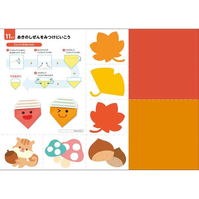 創造力を育む知育教材 おりがみでえほんづくり (メール便可) 工作 折り紙 おりがみ 工作 おりがみ アーテック 絵本 小学生 幼稚園 保育園 |  | 01