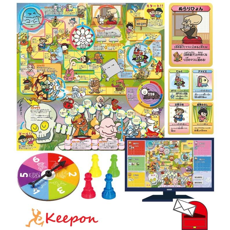 アプリ付 ようかいなかよしすごろく(3個までネコポス可) アーテック 幼児向けおもちゃ ボードゲーム 動物 幼稚園 保育園 ハロウィン 小学生 子ども イベント | 