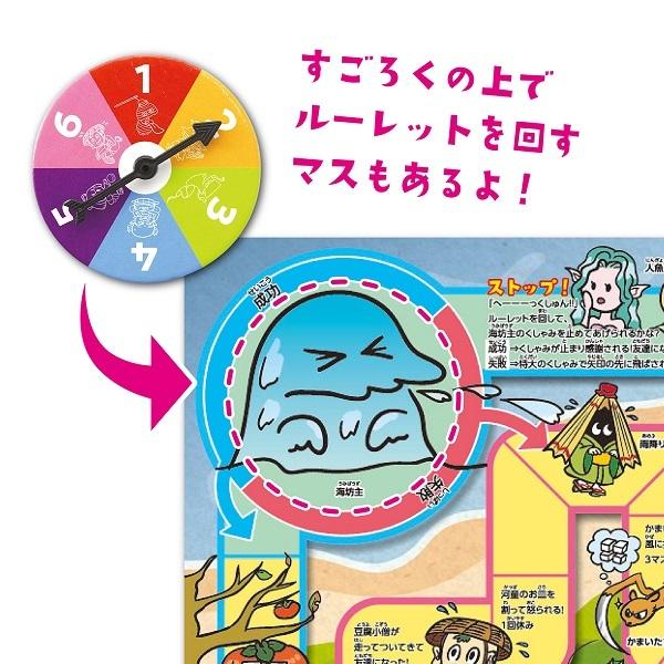 アプリ付 ようかいなかよしすごろく(3個までネコポス可) アーテック 幼児向けおもちゃ ボードゲーム 動物 幼稚園 保育園 ハロウィン 小学生 子ども イベント |  | 02